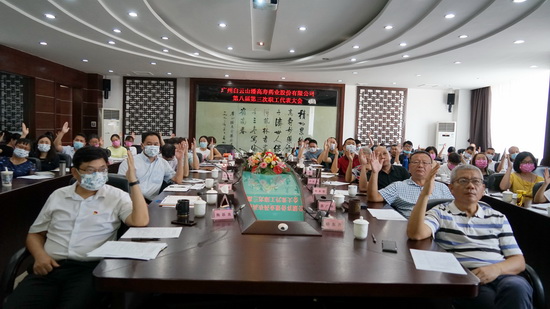 举手表决.jpg