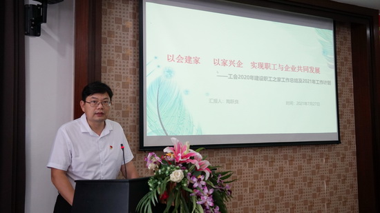 陶主席作建家工作报告.jpg